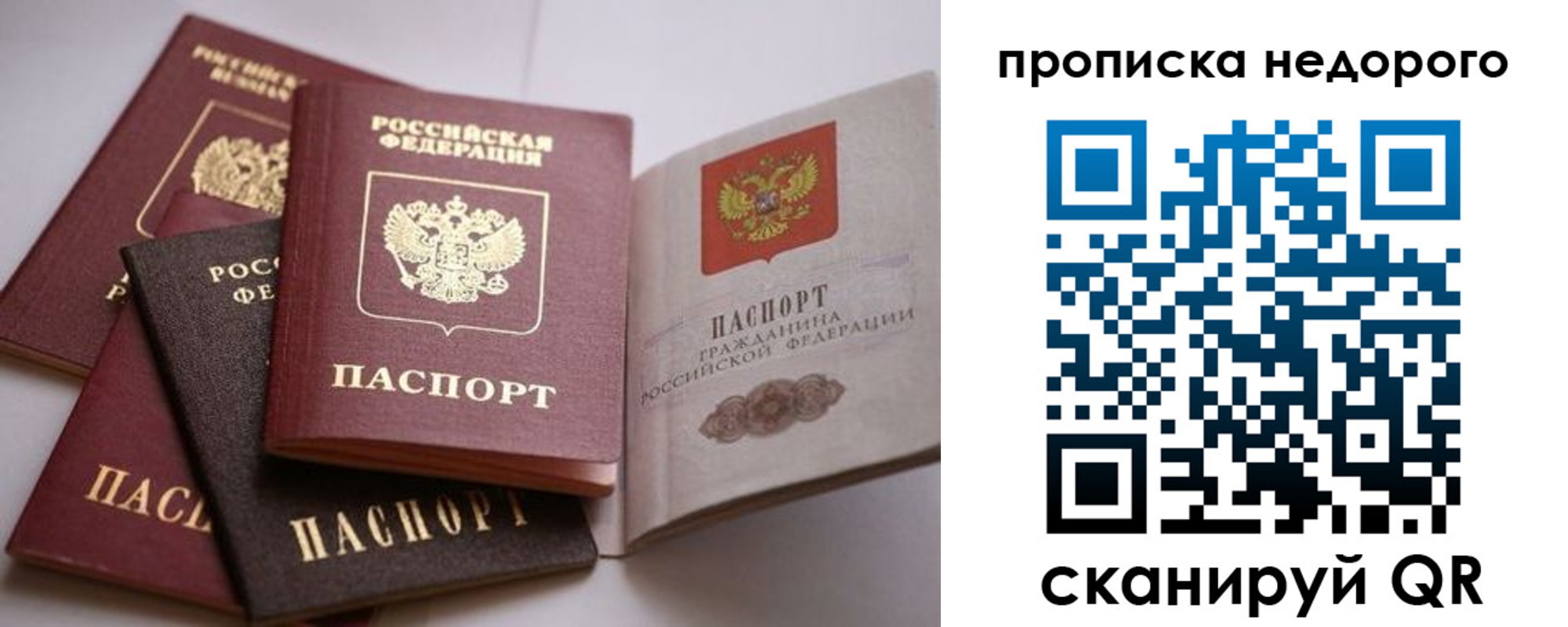 временная регистрация для школы в Лениногорске