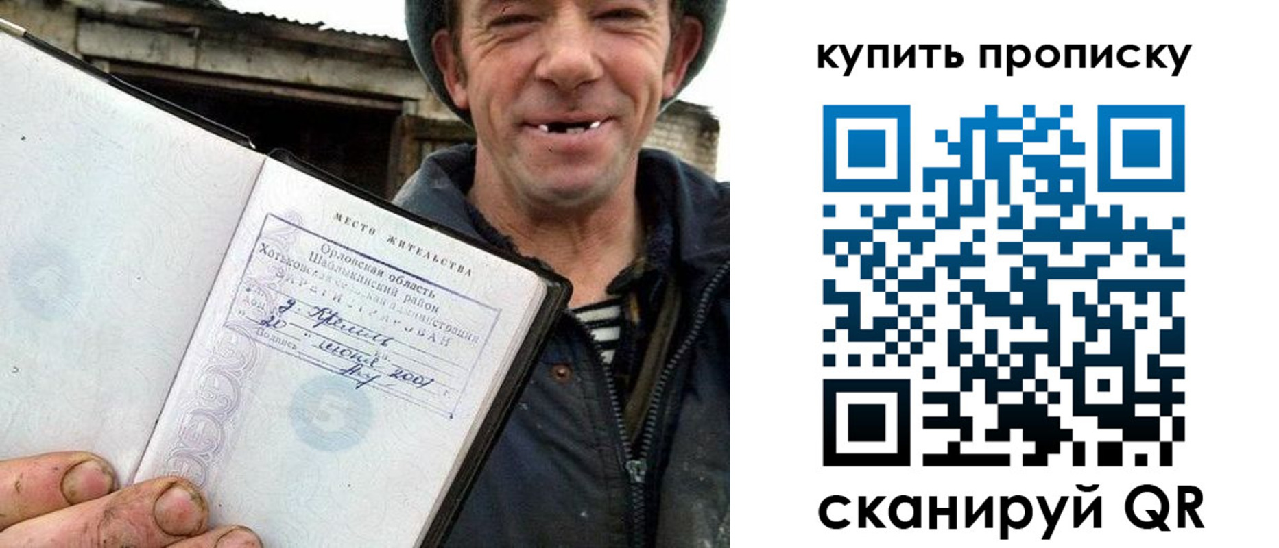 прописка ребенка в Лениногорске