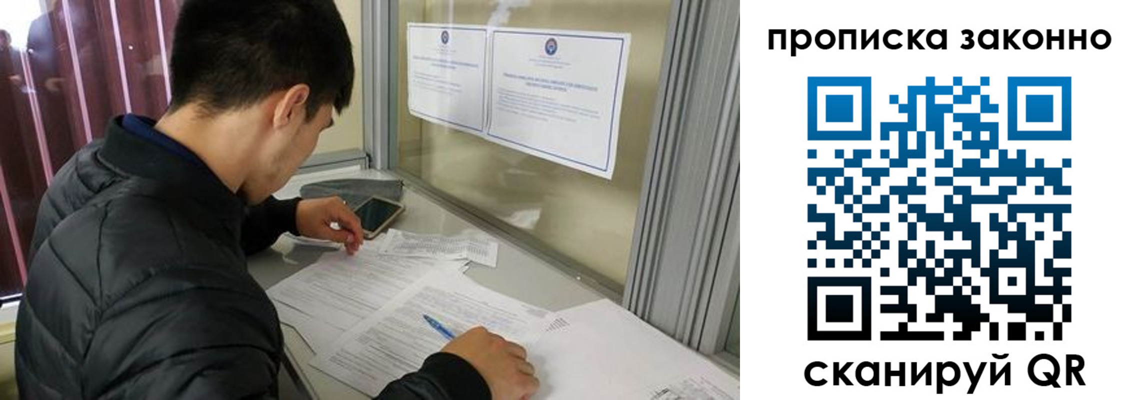прописка регистрация в Лениногорске